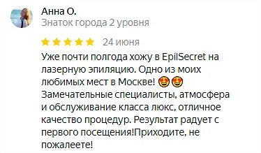 Отзыв №10 лазерная эпиляция, студия Ne Stydno