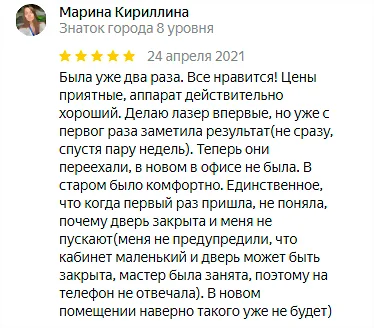 Отзыв №13 лазерная эпиляция, студия Ne Stydno