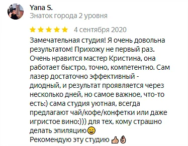 Отзыв №15 лазерная эпиляция, студия Ne Stydno