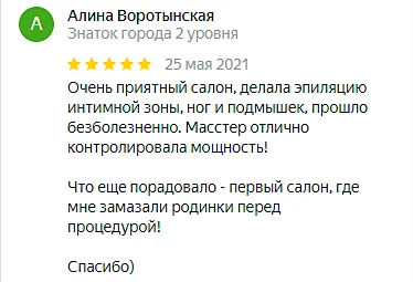 Отзыв №7 лазерная эпиляция, студия Ne Stydno