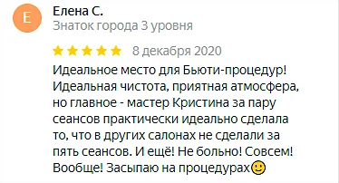 Отзыв №8 лазерная эпиляция, студия Ne Stydno