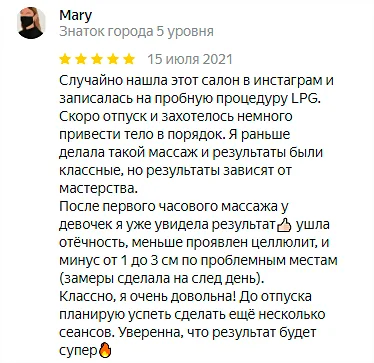 Отзыв №2 LPG массаж, студия Epil NeStydno